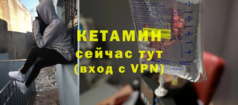 купить наркотик  Энем  КЕТАМИН VHQ 