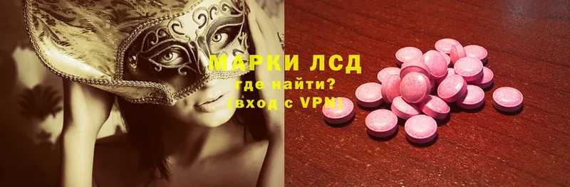 LSD-25 экстази ecstasy  как найти закладки  Энем 